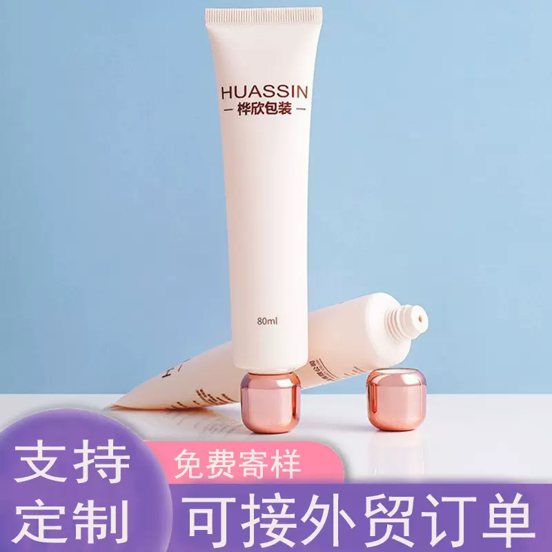 20g50g80g100g120g化妆品护手霜软管按摩霜乳液洗面奶塑料包装