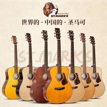 聖馬可吉他CL120/128/160/170/180初學者學生民謠單板木吉他面單