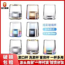 五星级酒店玻璃漱口杯圆形创意高颜值刷牙杯民宿客栈水杯酒杯批发