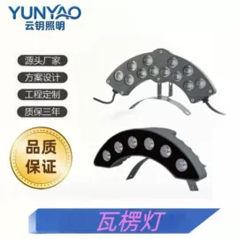 投光灯;洗墙灯;太阳能灯