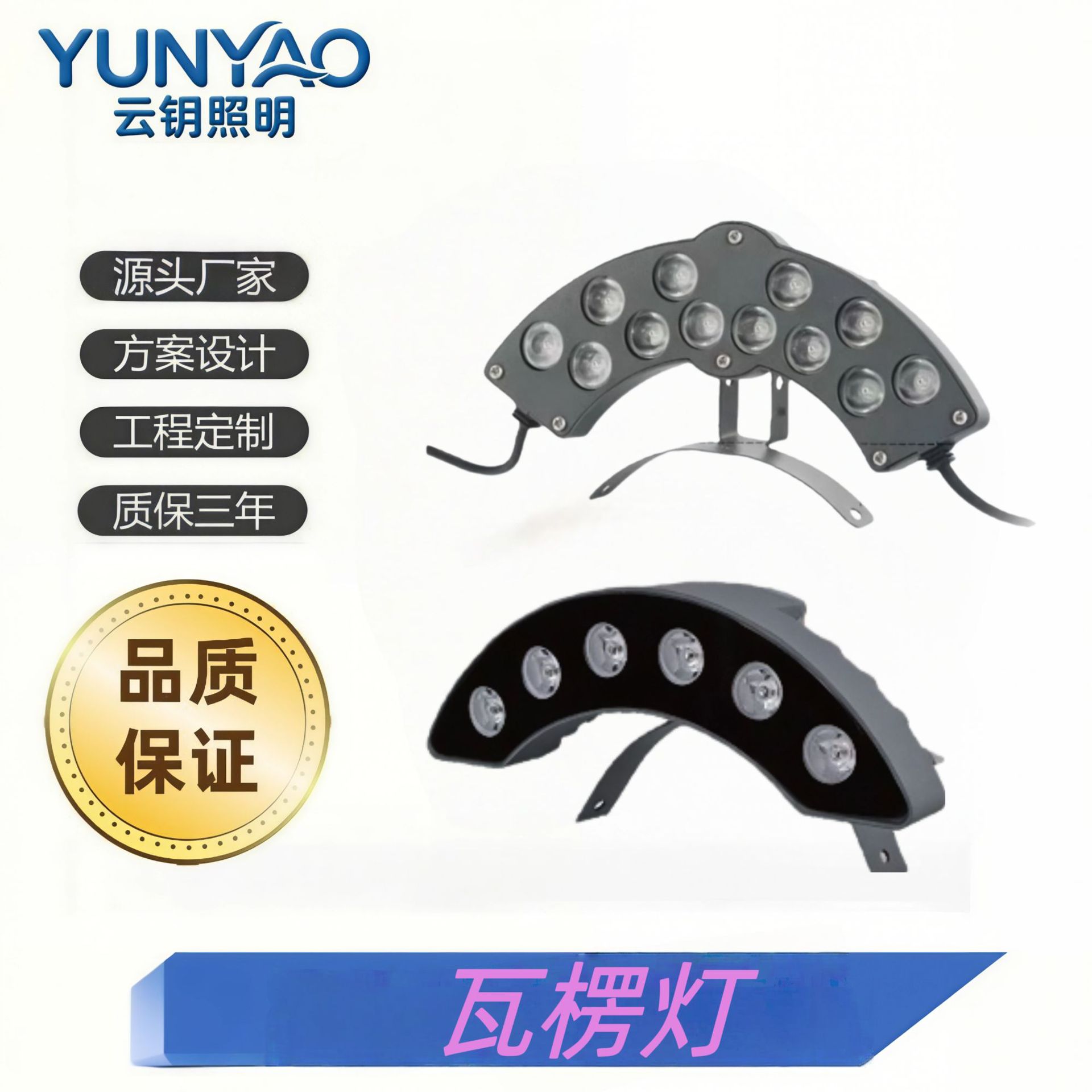 琉璃灯瓦楞投光灯户外防水IP65古建寺庙凉亭亮化专用室外3W