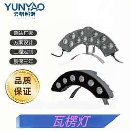 LED瓦楞投光灯投影户外防水IP65古建寺庙射灯凉亭亮化专用可调光