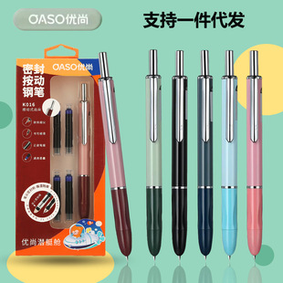 Picasso Youshang Sealed Press Pen Student-Specific Primary School Students Third Grade Calligraphy Practice Beginners Replacement Ink Bag