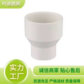 pvc大头小异径直接PVC塑料大小头下水管异径接头加厚管件接头厂家