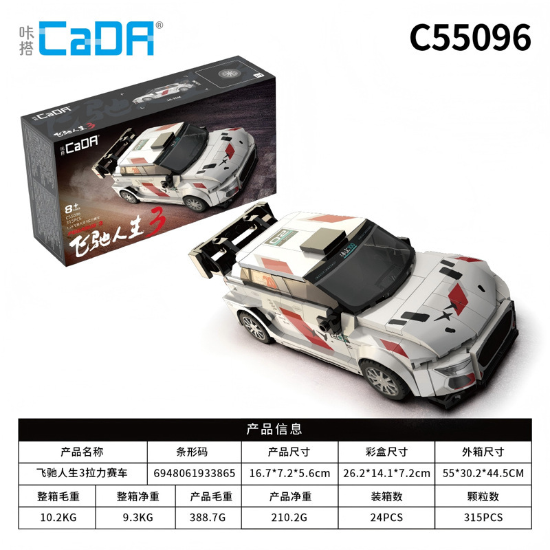 Doble águila 55096 velocidad vida 3 rally auténtico bloque de construcción de partículas pequeñas puzzle juguetes de ensamblaje para niños
