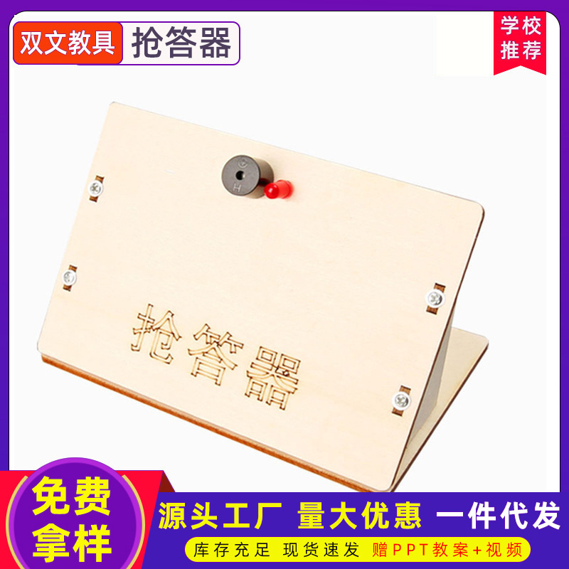 Estudiante de escuela primaria ciencia y educación juguetes Tecnología para niños pequeña producción casera contestador automático modelo madre Ciencia pequeño experimento traje