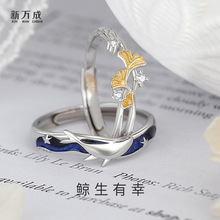 原创纯银鲸生有幸情侣对戒鲸鱼银杏叶开口戒指男女一对手饰可定制