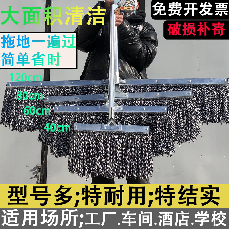 Commercial Mop Factory Industrial Workshop Cleaning Large Mop Pure Cotton Large Area Floor Mop Household Absorbent Mop