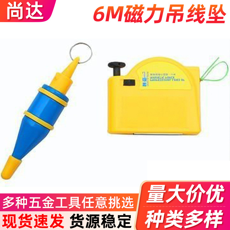 磁力线坠6m磁力吊线坠自动卷曲线坠磁性线坠自动线坠装修测量吊坠