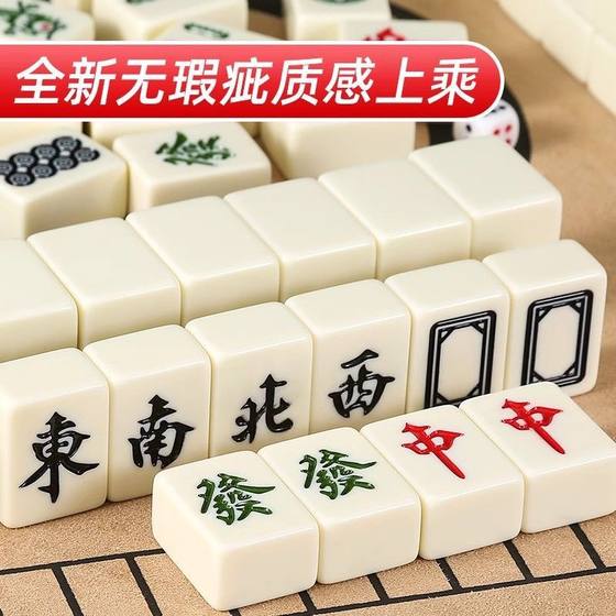 Mahjong tiles household hand rub large and medium small size grade flawless monochrome 40mm44mm ivory full set of mahjong tiles