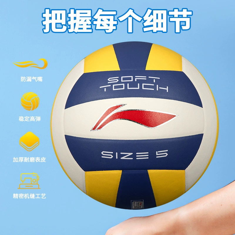 Li Ning, волейбольный мяч для старших классов №5, специальный для физического обследования, мягко/жёсткий, тренировочно-соревновательный, для улицы