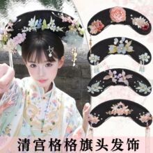 古装成人发箍清朝格格旗头发髻头饰古风盘发发包造型宫廷贵妃旗头