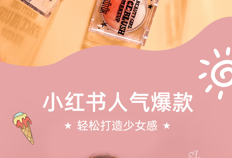 KK315彩虹糖芯渐变腮红_03.jpg