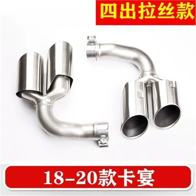 Exhaust pipe: Macan Panamera 718 Four-Out - 18-20-cayenne-four-out-brushed-model