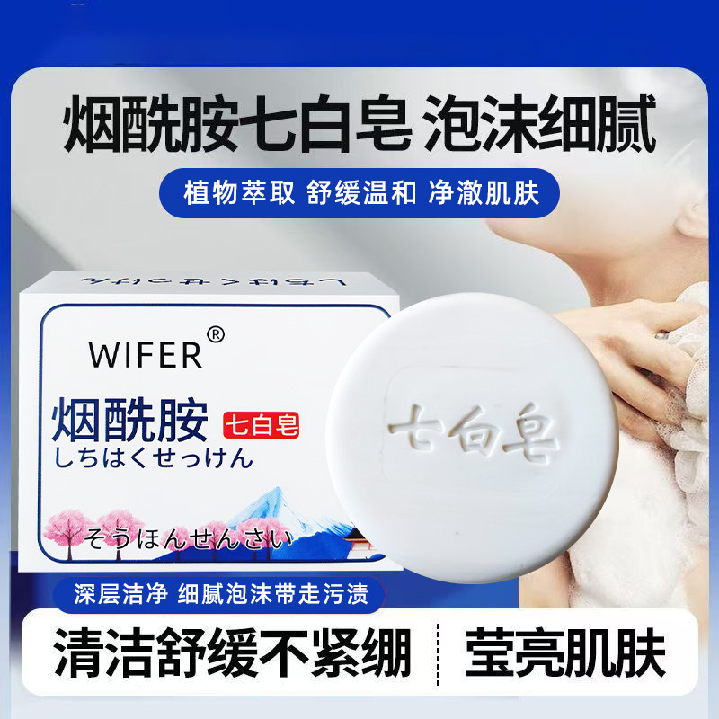 WIFER-ナイアシンアミド セブンホワイトソープ バス＆ボディソープ 洗浄、鎮静、つっぱり感なし 植物エキス 鎮静と温感|undefined