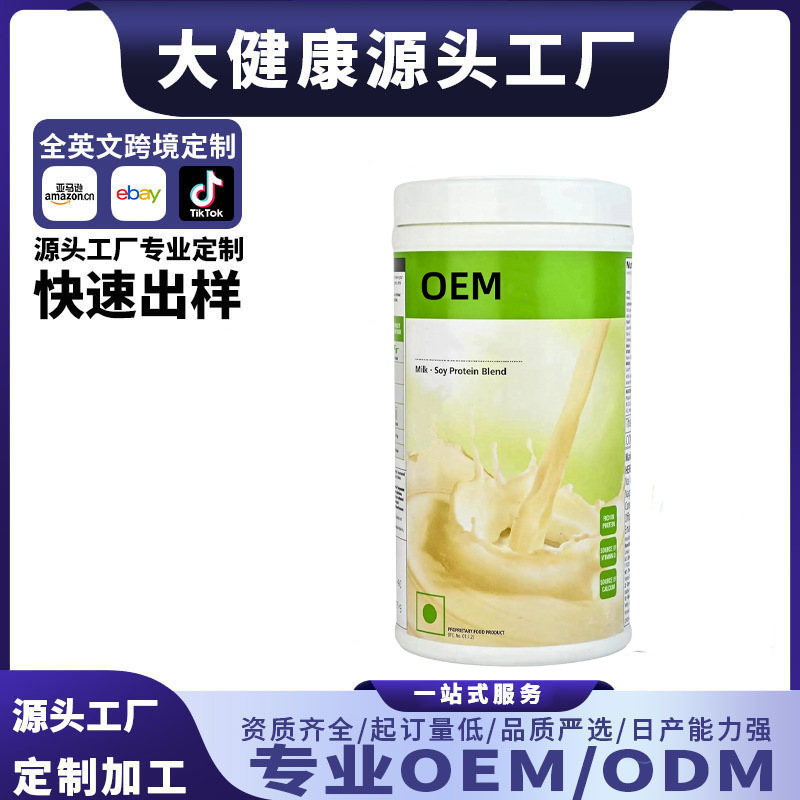 Cross-Border Export Shakemate Vanilla Flavored Protein Powder Milkshake Meal Replacement Powder Carbohydrate Oem