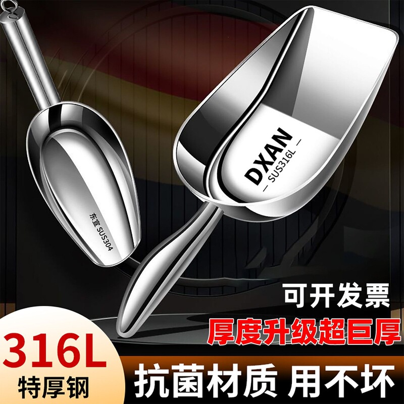 German-style 316 stainless steel thickened corrosion-resistant multi-purpose ice scraper for food, flat-bottomed, suitable for home and milk tea shop ice makers, cross-border German-style 316 stainless steel thickened corrosion-resistant multi-purpose ice scraper for food, flat-bottomed, suitable for home and milk tea shop ice makers, cross-border