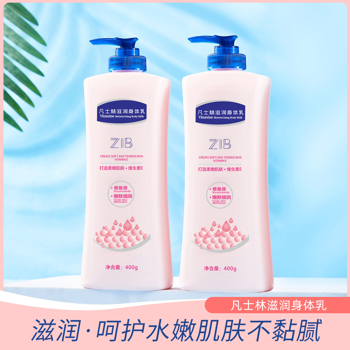 Loción Corporal Altamente Hidratante ZIB, Ilumina el Tono de la Piel, Emulsión Hidratante con Niacinamida, Otoño e Invierno, Fabricante para Mujeres
