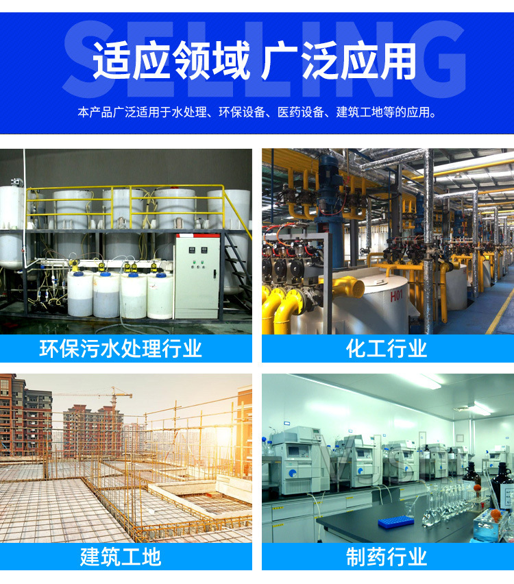 加药箱应用范围