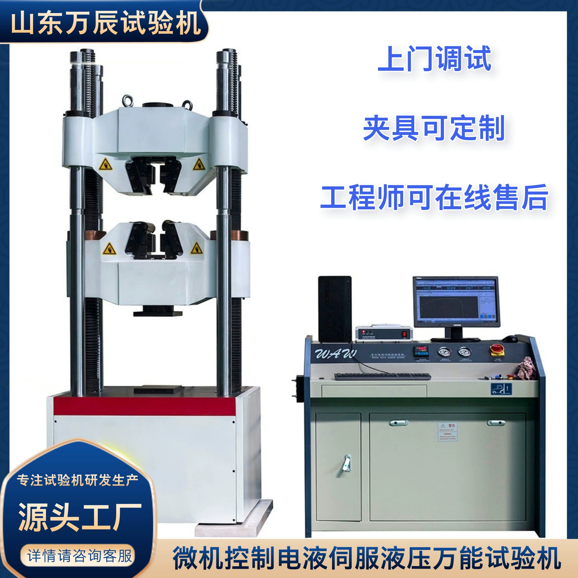 100-тонная гидравлическая универсальная машина для испытания на растяжение, гидравлическая универсальная электрическая машина для испытания на растяжение жидкости