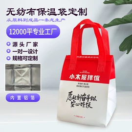 无纺布袋;帆布袋;外卖餐饮包装