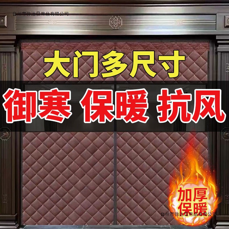 Winter Warm Windproof Cotton Door Curtain Thickened Warm Windproof No-Drill Installation Magnetic Self-Absorbing Soundproof New Model Winter Warm Windproof Cotton Door Curtain Thickened Warm Windproof No-Drill Installation Magnetic Self-Absorbing Soundproof New Model