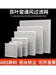 配电箱机柜防尘散热格栅通风过滤网组排气扇zl-803/804百叶窗网罩