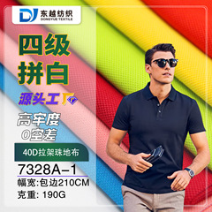 ピケ生地夏用40sコーマ綿ポロシャツ生地レベル4堅牢度Tシャツ半袖シルケットピケメッシュ生地