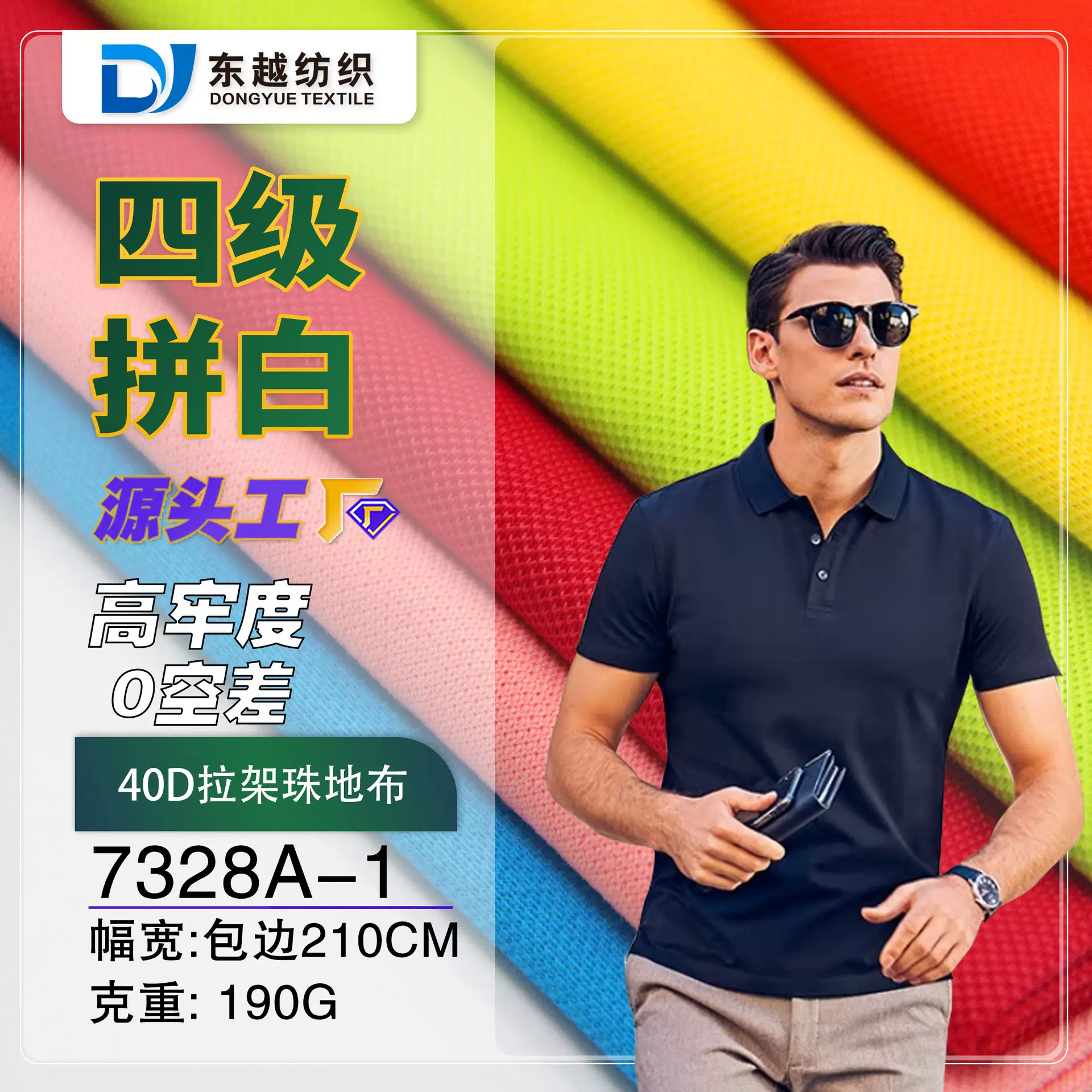 珠地面料夏季40s精梳棉polo衫布料4级牢度t恤短袖丝光珠地网眼布