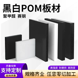 其他通用塑料;其他工程塑料;POM