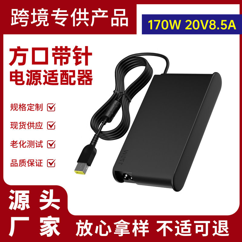 Suitable for Lenovo 170W Notebook Power Adapter 20V8.5A Laptop Charger 11*5.5mm