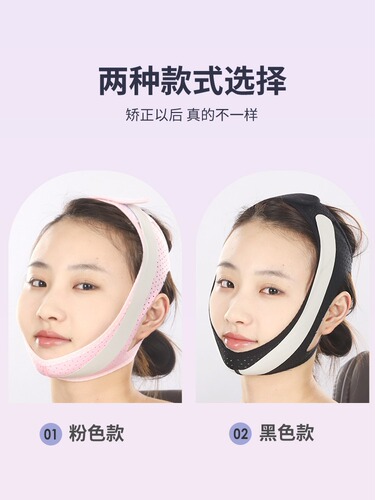Adult and Child Mouth Breathing Corrector, Mouth-Stopper, Sleeping Mouth Guard, Anti-Open Mouth, Adenoid Hypertrophy Facial Aesthetics