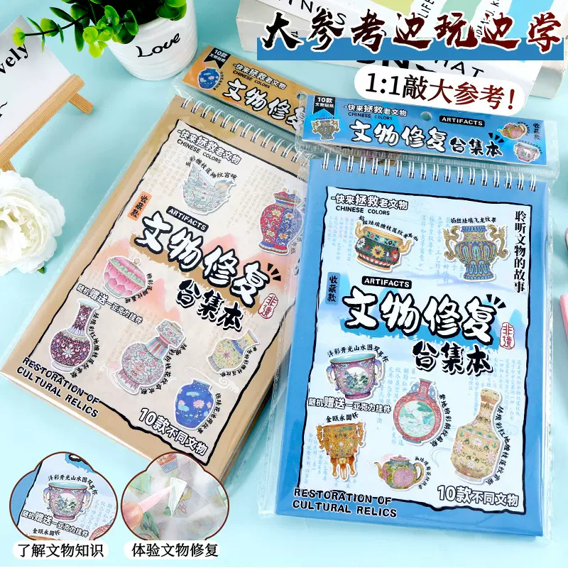 3D造景贴纸博物馆大号立体文物微缩场景小屋贴贴画手工diy贴纸书