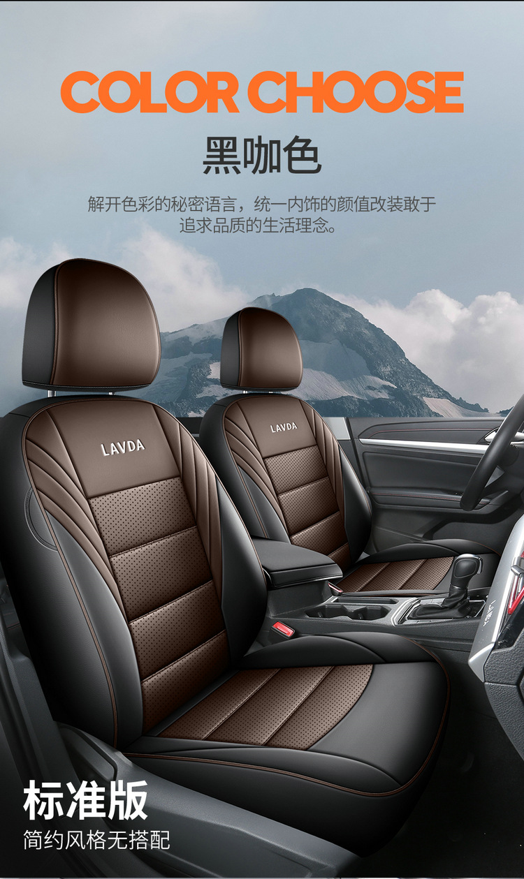 New car Lavida full leather car seat four seasons