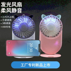 新型手持ち小型扇風機小型携帯usb充電可能ミニ発光フラッシュ扇風機学生寮女子