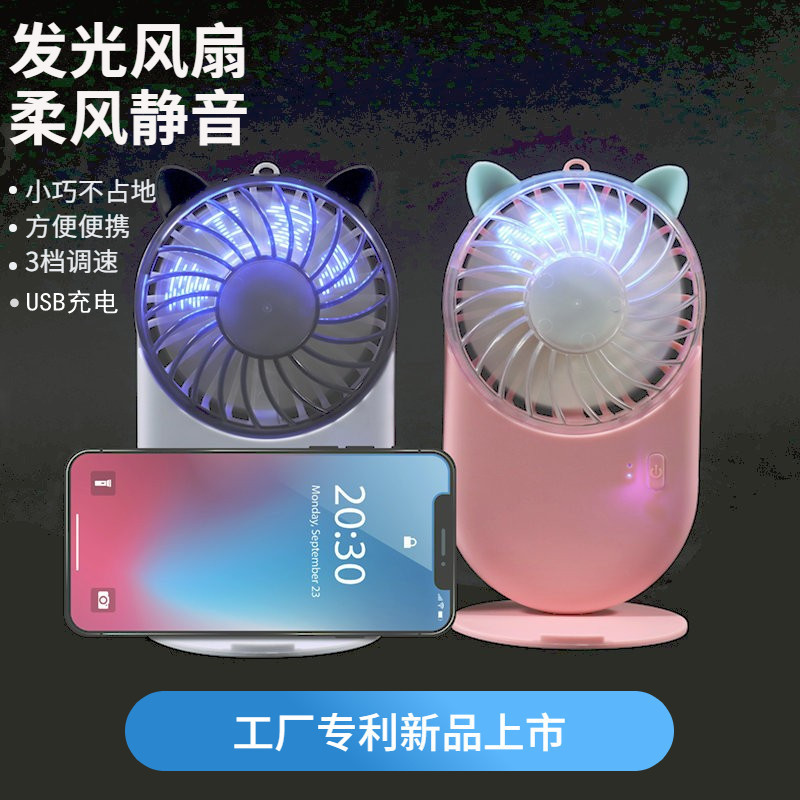 新型手持ち小型扇風機小型携帯usb充電可能ミニ発光フラッシュ扇風機学生寮女子|undefined