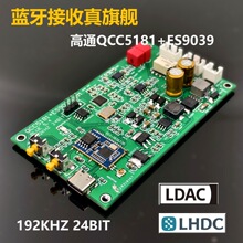 �{��5.4 AK4493 ES9039 ES9038 ģ�Mݔ�� APTX HD LDAC LHDC