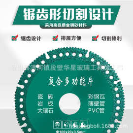 切割片瓷砖岩板大理石PVC管切片角磨机锯片金刚石石材金刚砂