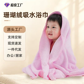 绒毯;隔尿用品;连帽浴巾