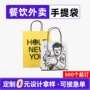 加厚商用外卖定做手提袋