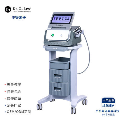 Dr Cold Plasma Facial Anti-Aging Instrument V-Face Artifact Removes Wrinkles and Removes Nasolabial Folds Beauty Instrument for Beauty Salons
