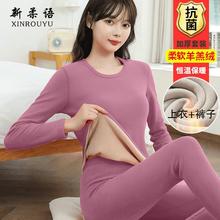 羊羔绒保暖款内衣加厚加绒德绒打底发热秋衣秋裤女士套装冬季中领
