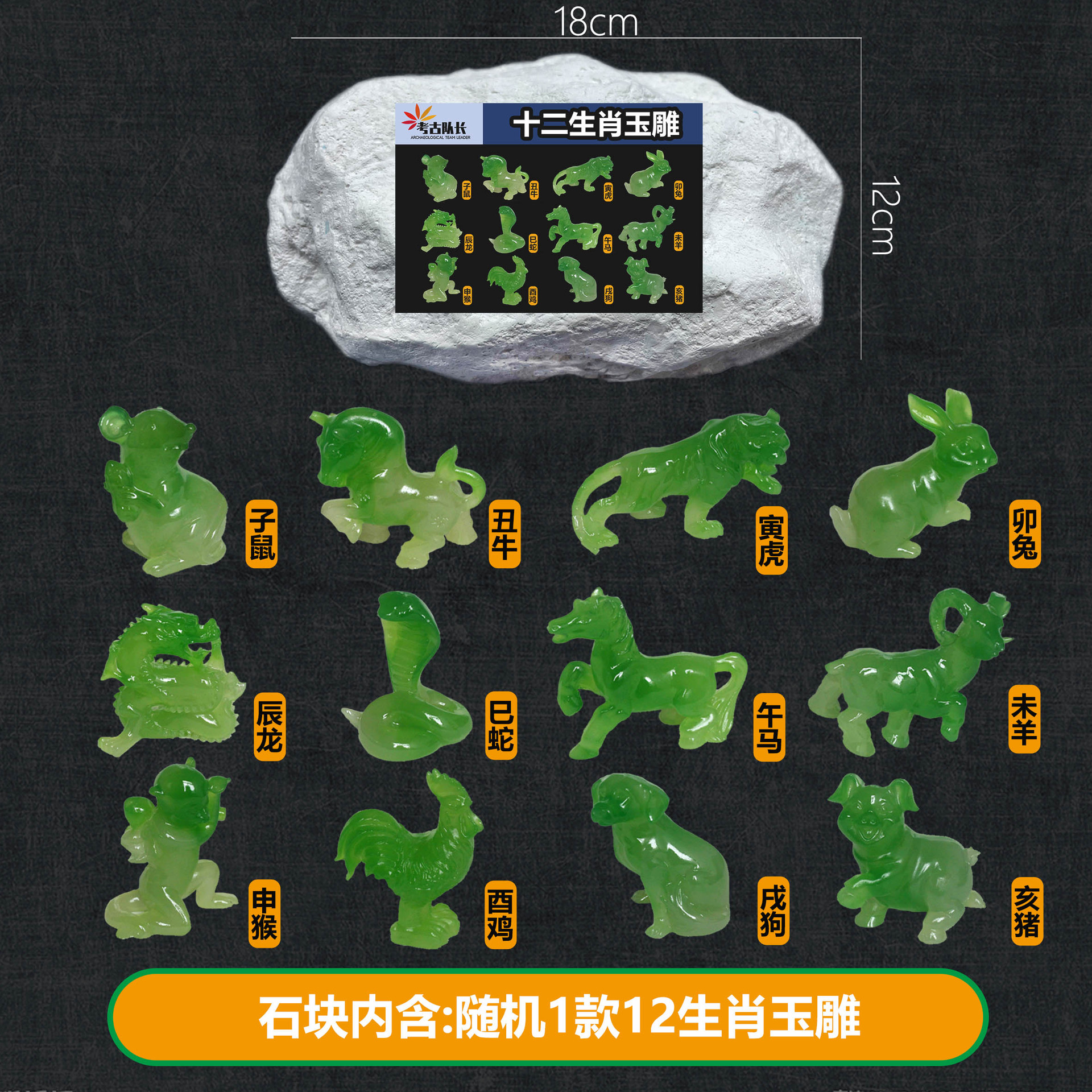 B 큰 돌 [12 조디악 옥 조각] 도구를 보내지 마십시오