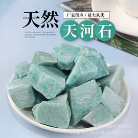 天然天河石原石家居摆件饰品大颗粒鱼缸装饰摆件扩香石水晶工艺品