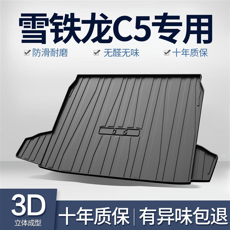 Dongfeng Snow Iron Dragon C5 Trunk Mat Full Car Accessories Interior Modification Special Decorative Tpe Waterproof Rear Trunk Mat