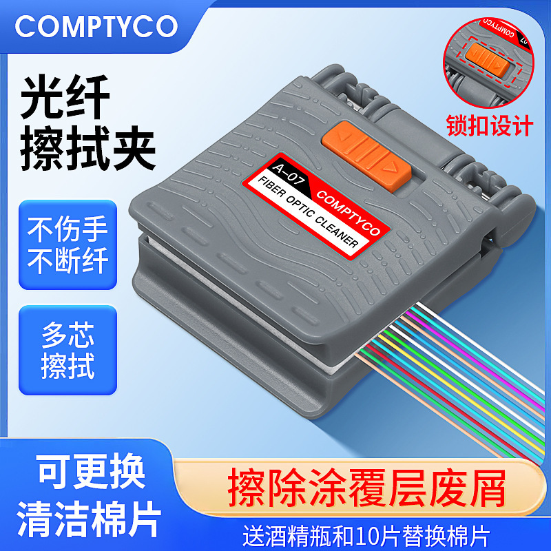 Comptech Fiber Optic Wiper Clip Fiber Wiper Wipes the Fiber Optic Coating to Remove Oil Without Hurting Hands and Does Not Break the Fiber Easily Comptech Fiber Optic Wiper Clip Fiber Wiper Wipes the Fiber Optic Coating to Remove Oil Without Hurting Hands and Does Not Break the Fiber Easily