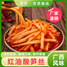 合集2斤袋装酸料 双笑酸笋酸豆角荞头芋蒙子姜小米辣泡椒