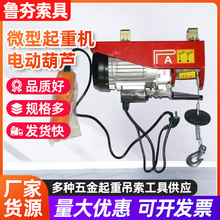 微型CD型電動葫蘆 微型起重機電動葫蘆 微電動環鏈葫蘆現貨批發