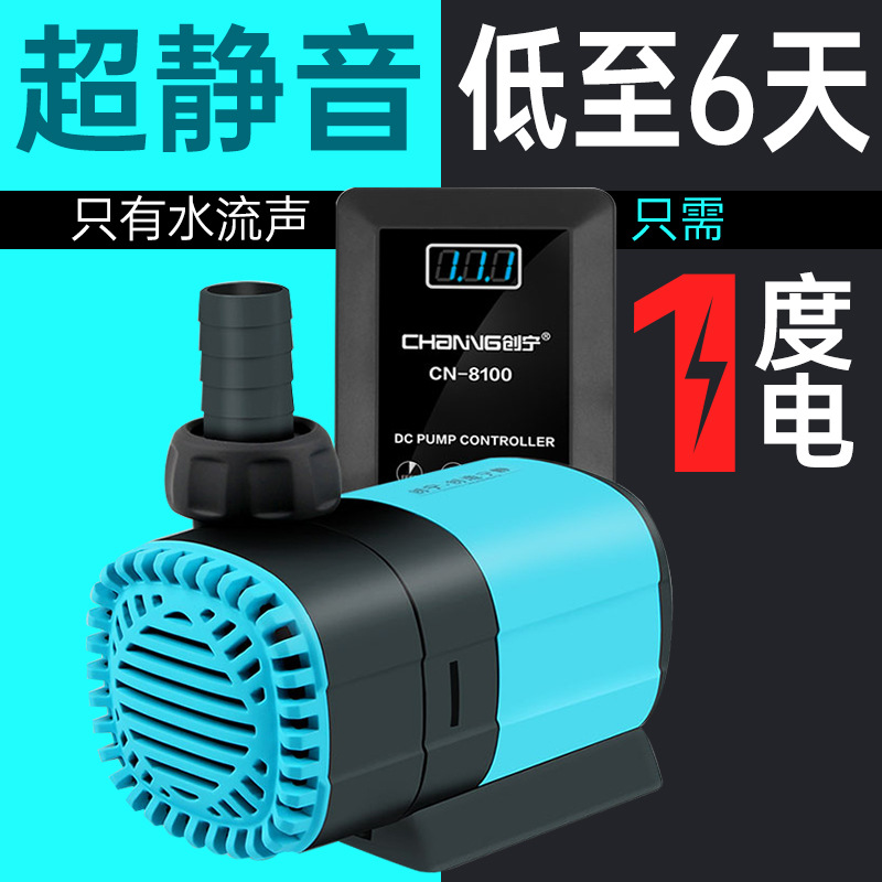 Chuangning Variable Frequency Low-Pressure Ultra-Quiet DC Low-Pressure Submersible Fish Waste Pump with Bottom Suction, Water-Land Dual-Use Fish Pond Circulation Pump