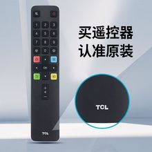 原厂遥控器电视液晶电视通用型红外非语音亚马逊外贸厂家速卖通